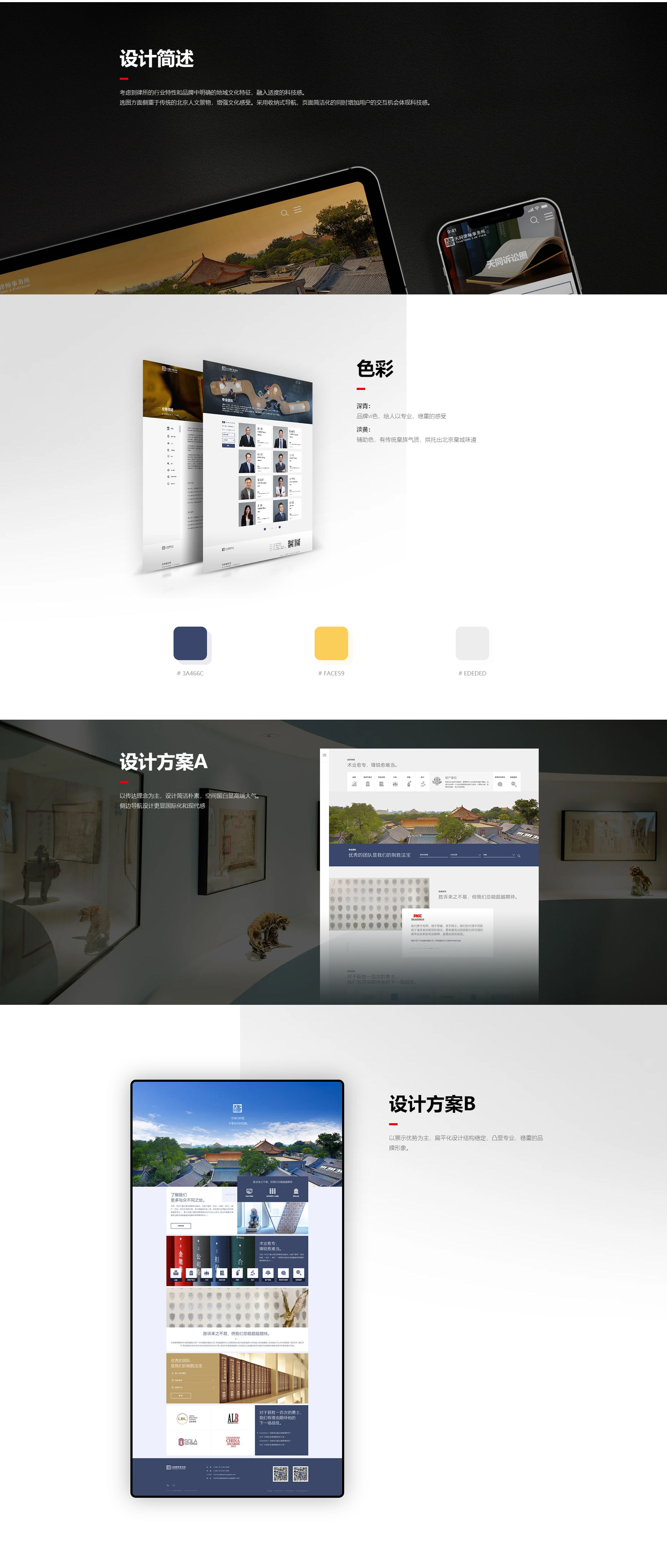 设计简述